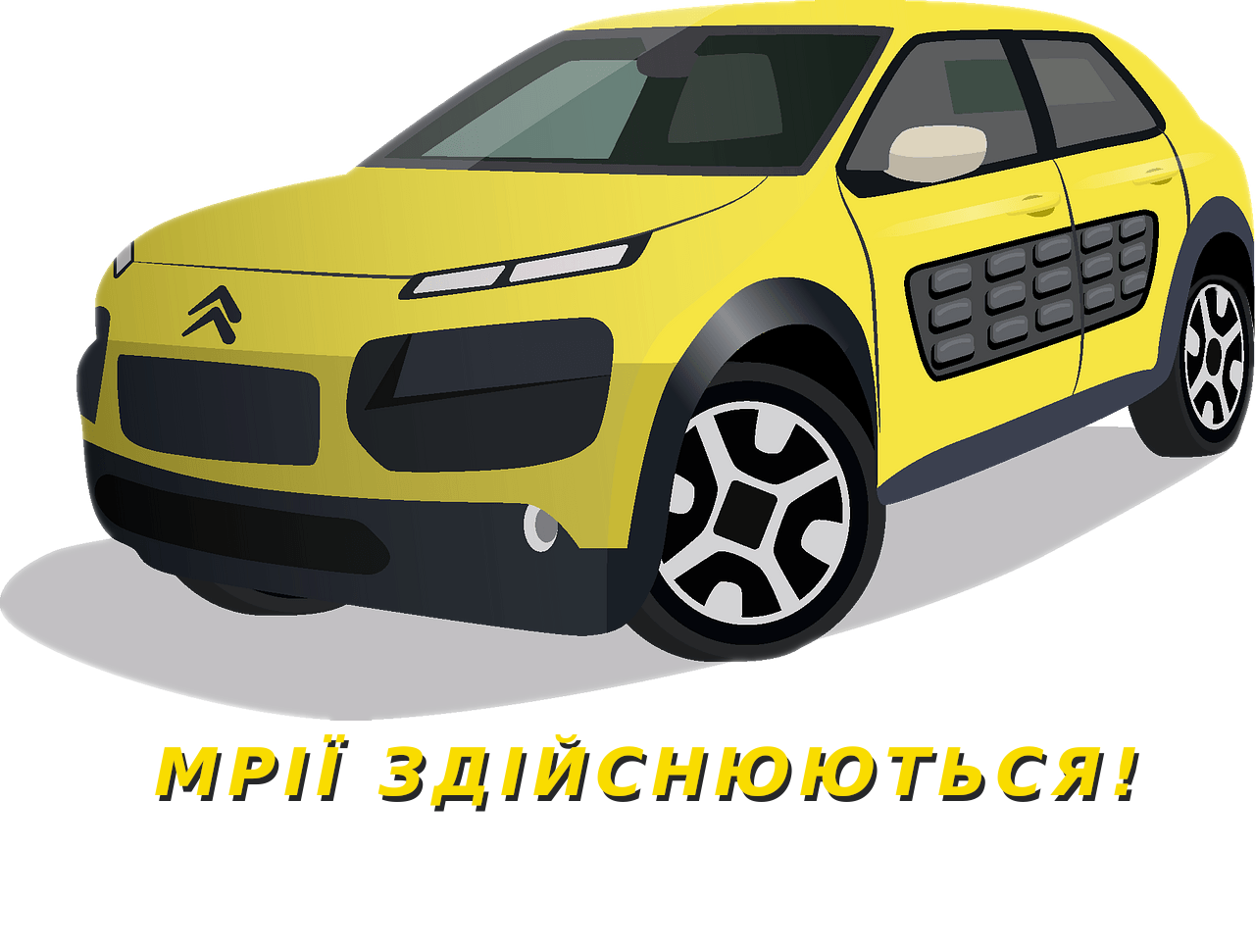 Навчальний автомобіль